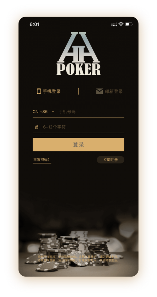 德扑圈ios最新版本下载App界面